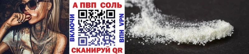 А ПВП Crystall  где найти наркотики  Сычёвка 