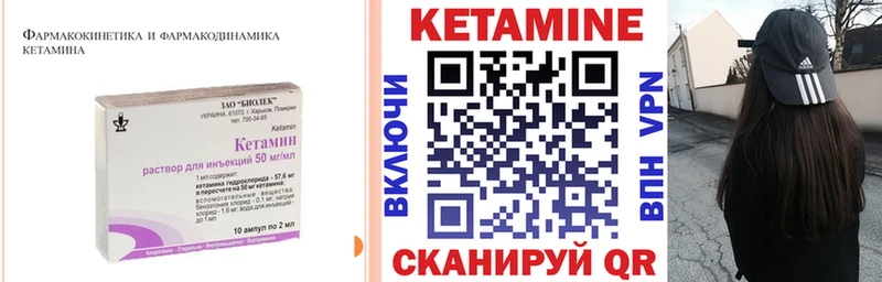 маркетплейс наркотические препараты  Сычёвка  Кетамин VHQ 